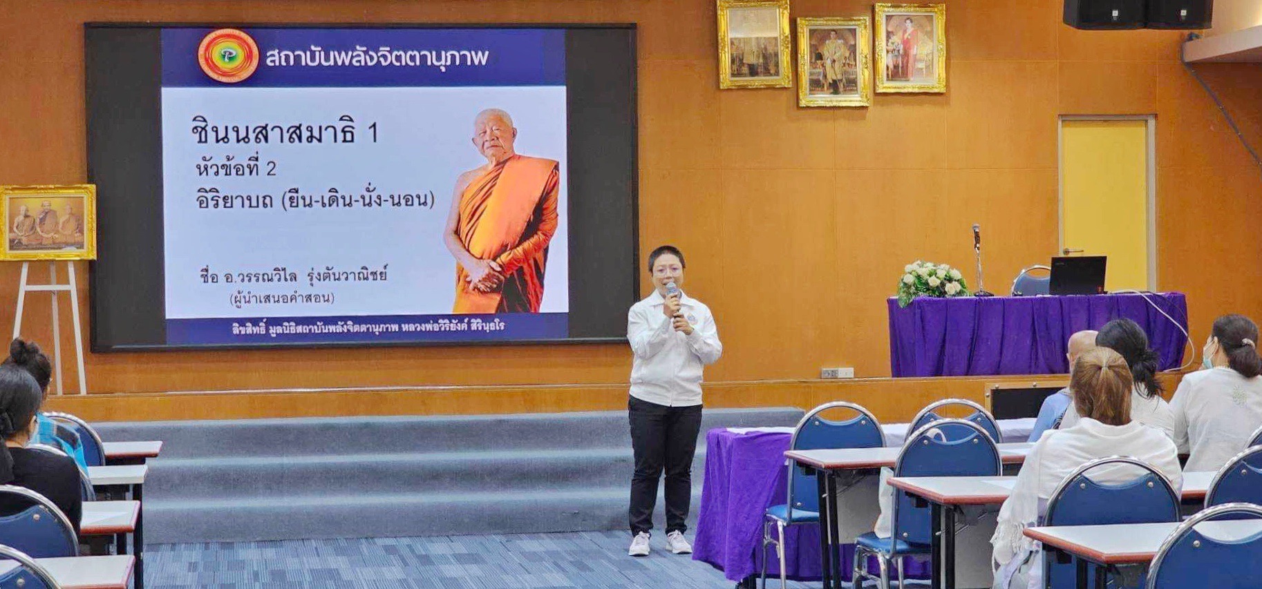 สถาบันพลังจิตตานุภาพ สาขา 15 ศูนย์นำชัย ภูเก็ต จัดการอบรมหลักสูตร ชินนสาสมาธิ (ส...