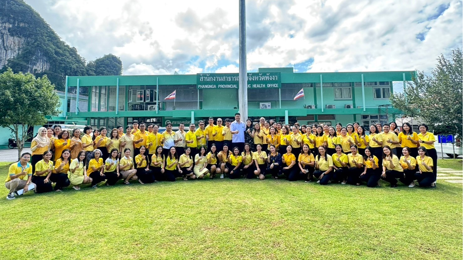 บุคลากรสาธารณสุขจังหวัดพังงา ร่วมแสดงความยินดีกับนายแพทย์สาธารณสุขจังหวัดพระนครศรีอยุธยา