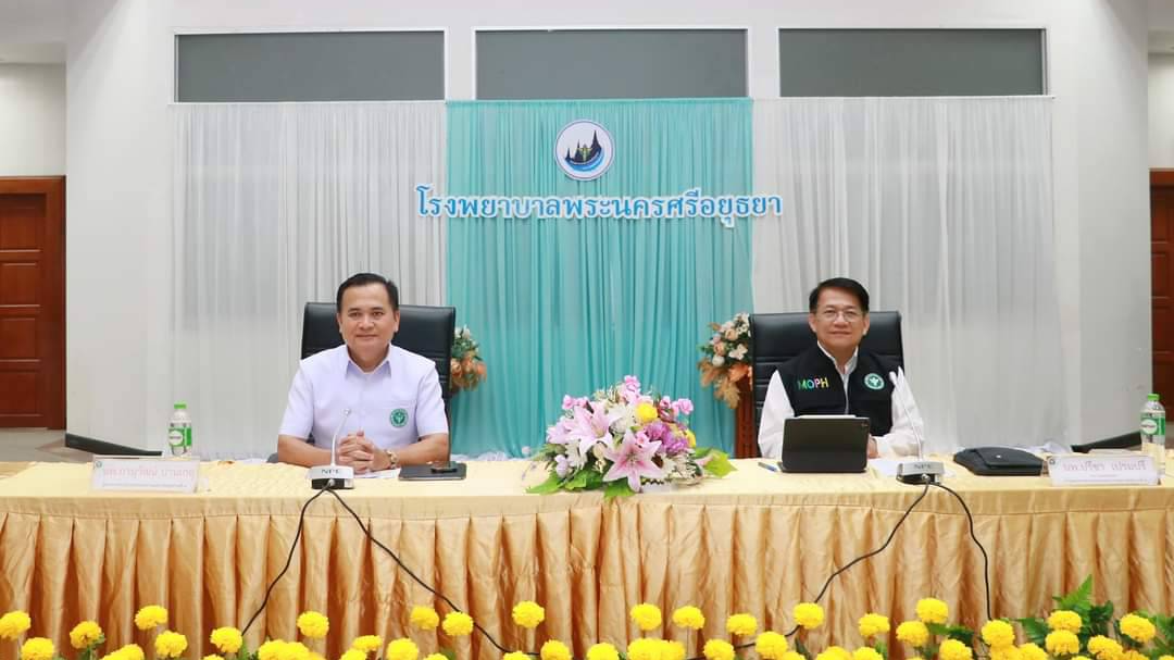 โรงพยาบาลเสนา ร่วมการประชุมสรุปตรวจราชการและนิเทศงาน กรณีปกติ รอบที่ 2 ปีงบประมาณ 2567