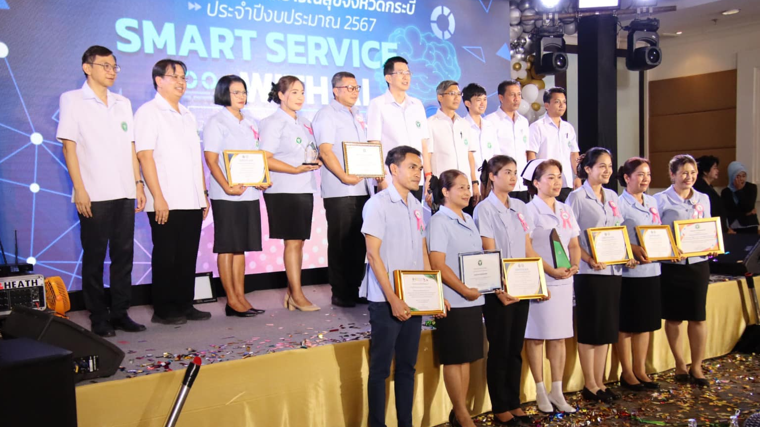 รพ.กระบี่ ร่วมประชุมวิชาการสาธารณสุขจังหวัดกระบี่ ประจำปีงบประมาณ 2567 SMART SERVICE WITH AI