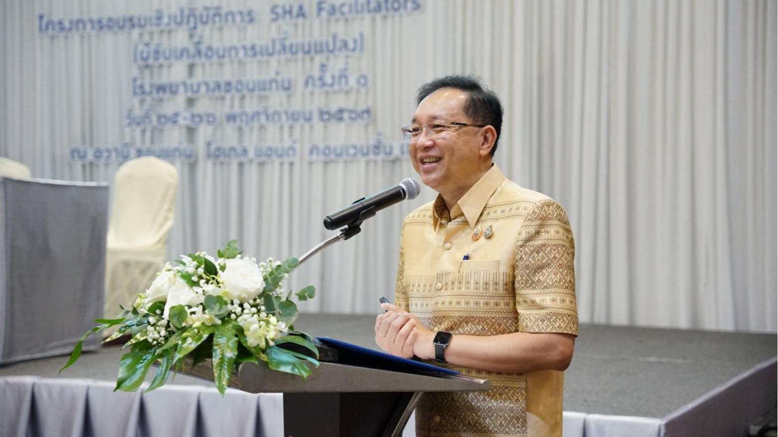 โรงพยาบาลขอนแก่น จัดประชุม SHA facilitators (ผู้ขับเคลื่อนการเปลี่ยนแปลง) สำหรับ...