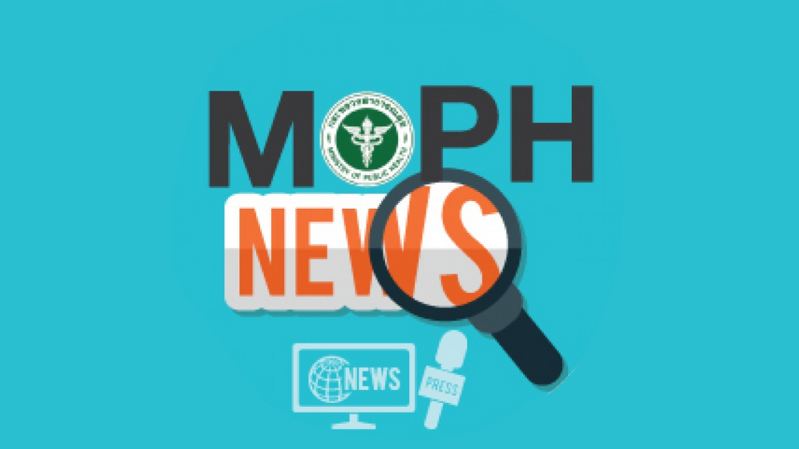 MOPH NEWS 15 พฤศจิกายน 2567