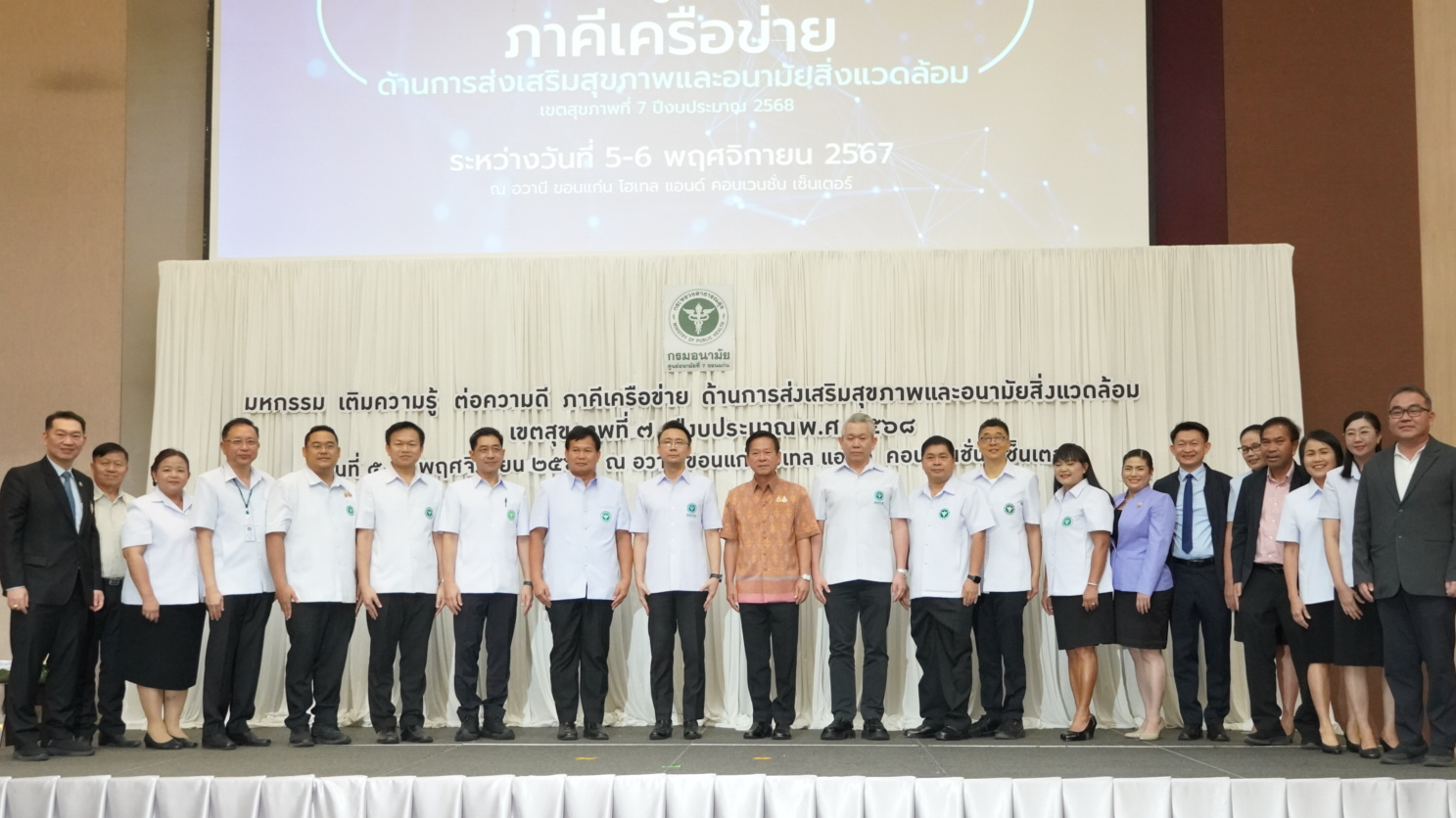 โรงพยาบาลสิรินธร จังหวัดขอนแก่น ร่วมพิธีเปิดการประชุมโครงการมหกรรม เติมความรู้ ต...