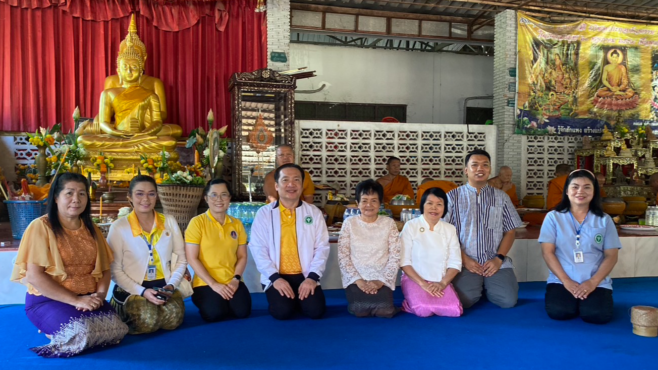 โรงพยาบาลสมเด็จพระยุพราชเดชอุดม ทำบุญตักบาตรพระสงฆ์ เนื่องในวันธรรมะสวนะ