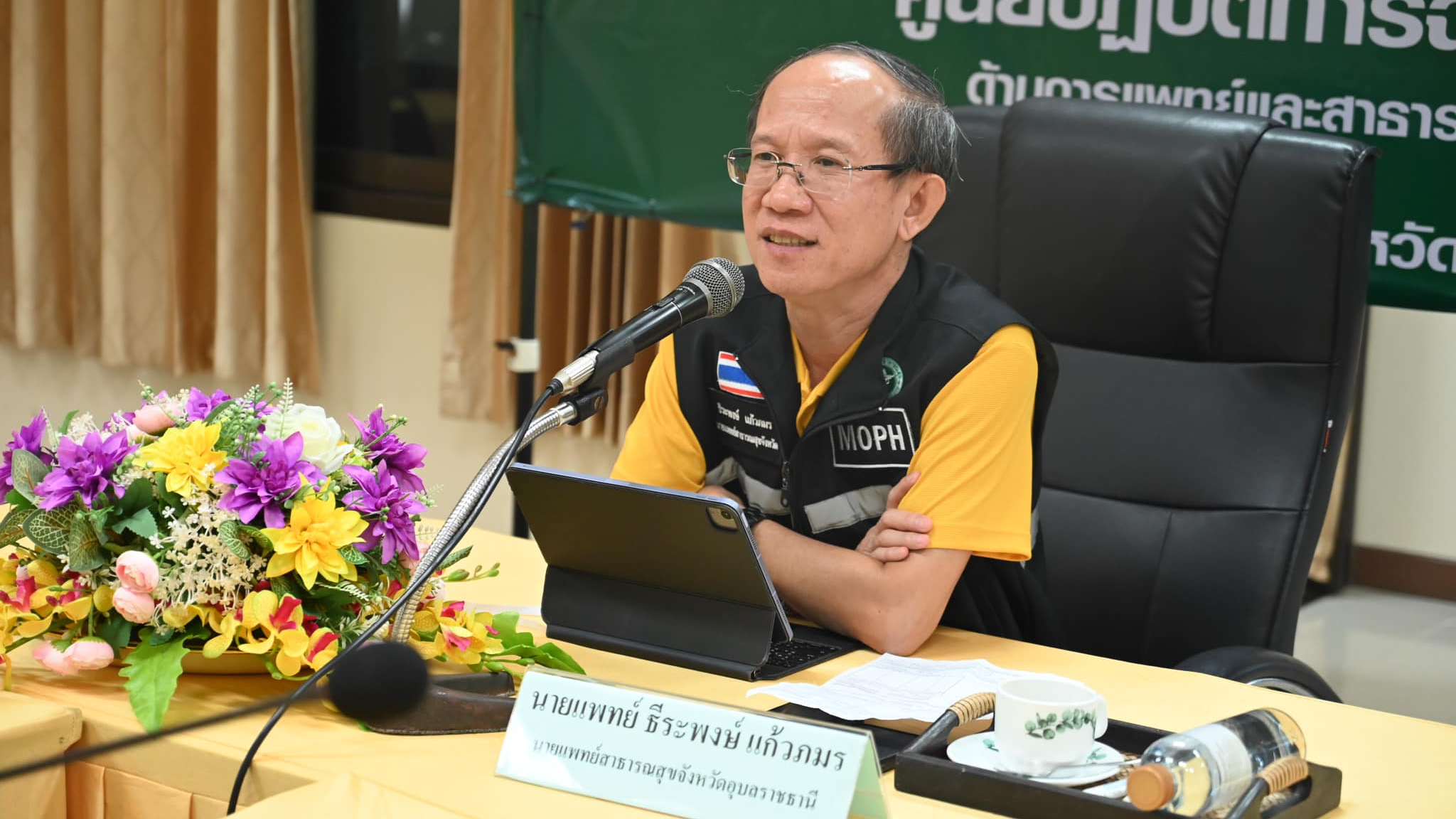 นพ.สสจ.อุบลฯ ประธานการประชุมร่างจัดทำแผนยุทธศาสตร์ และแผนปฏิบัติราชการ ปีงบประมาณ 2568