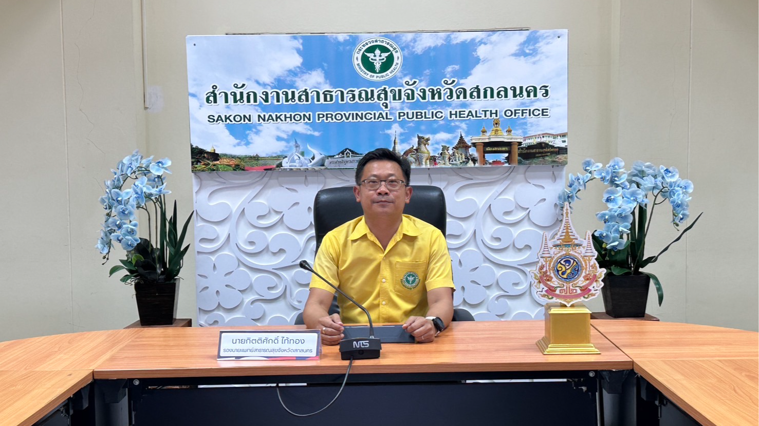 สสจ.สกลนคร “ร่วมประชุมคณะทำงานดำเนินงานโครงการเดิน วิ่ง ปั่น ป้องกันอัมพาต ครั้ง...