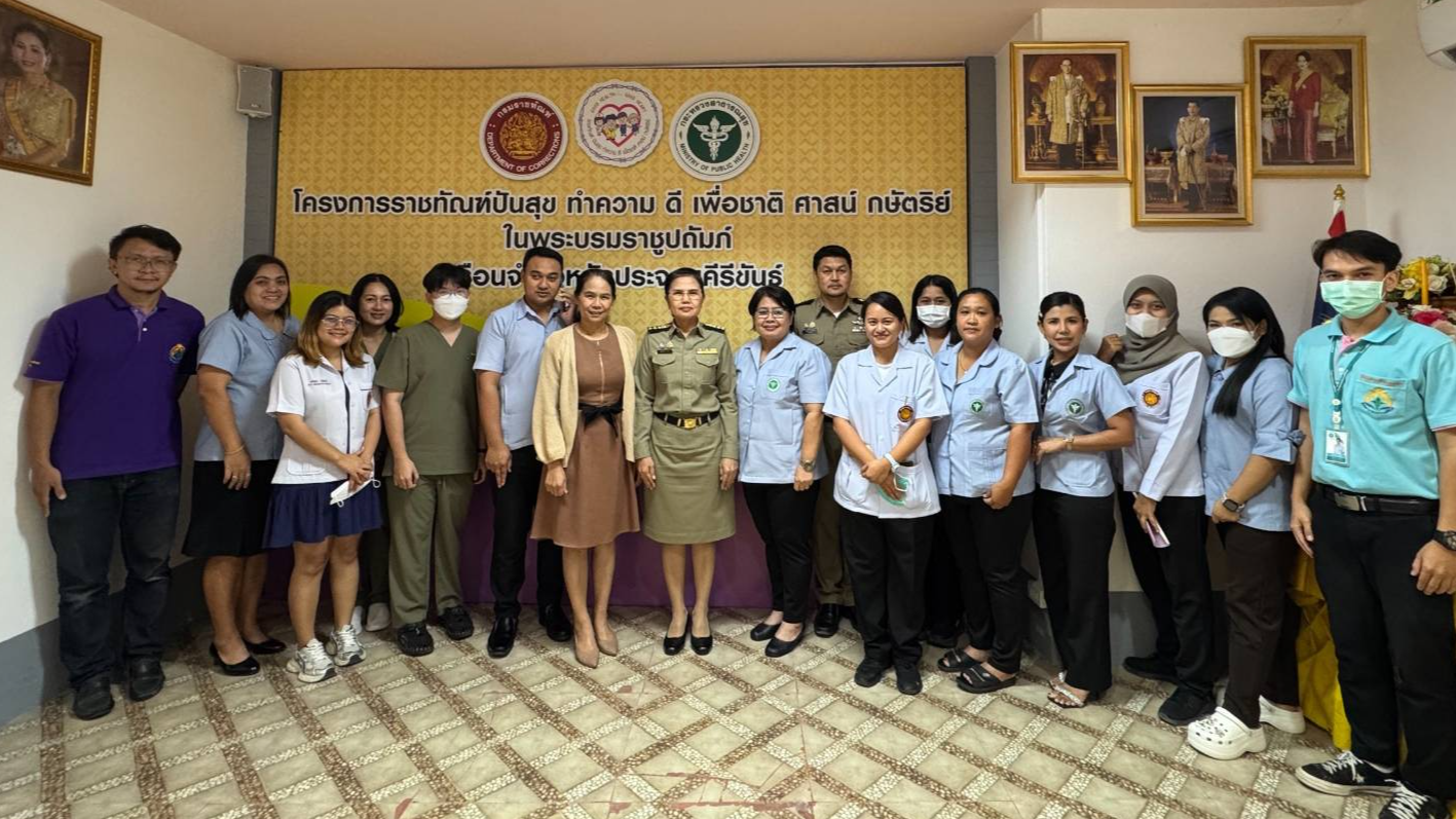 โรงพยาบาลประจวบคีรีขันธ์จัดประชุมทำแผนพัฒนาระบบริการสุขภาพผู้ต้องขังในเรือนจำ จั...