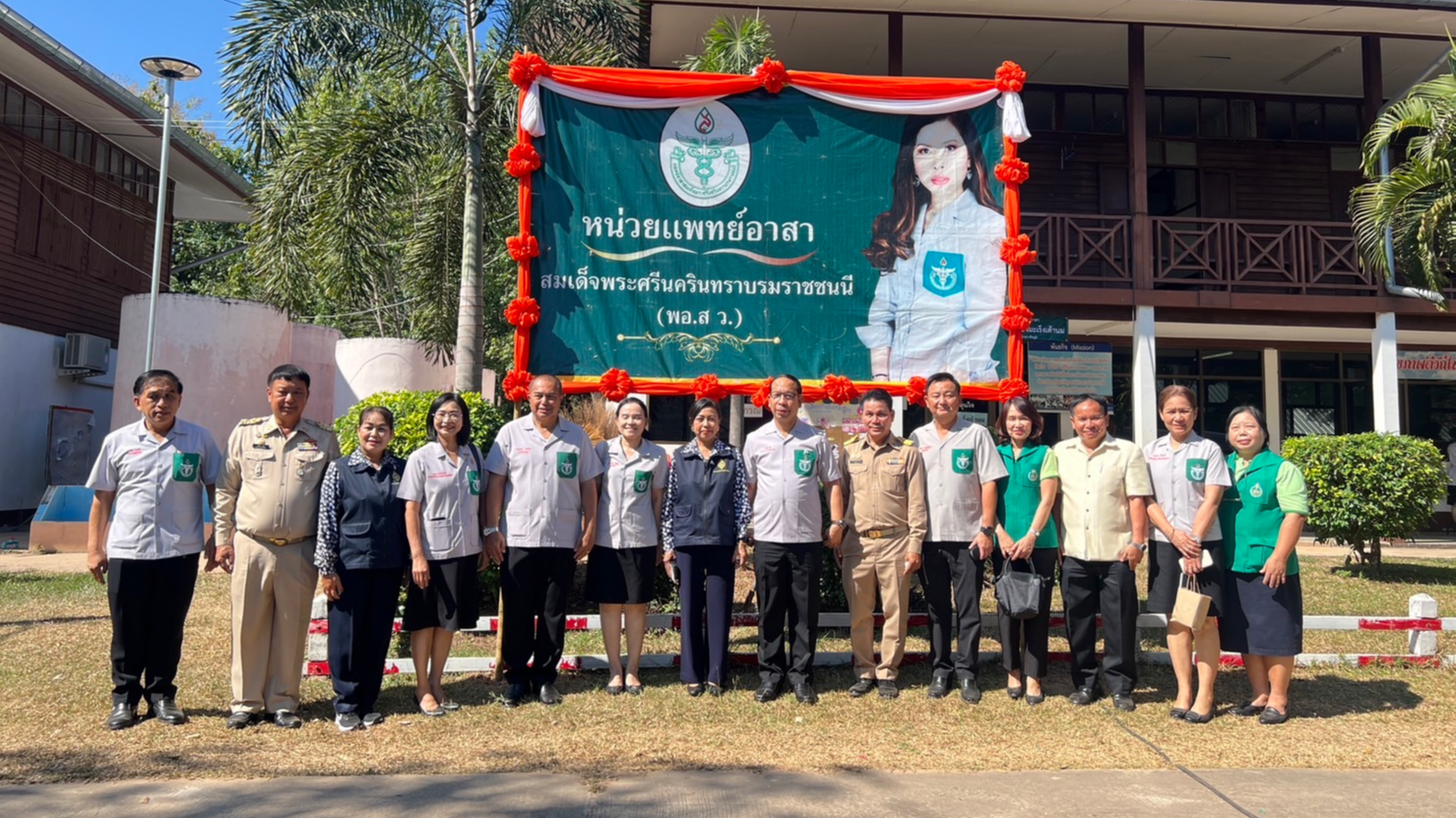 สสจ.สกลนคร “ออกให้บริการหน่วยแพทย์เคลื่อนที่ พอ.สว. โรงเรียนบ้านกุดตากาบ ตำบลวาร...