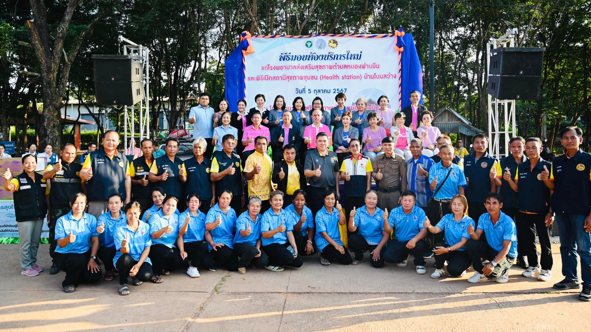 นพ.สสจ.อุบลฯ ประธานในพิธีรับมอบห้องบริการผู้ป่วย  พร้อมด้วยครุภัณฑ์และวัสดุอุปกร...