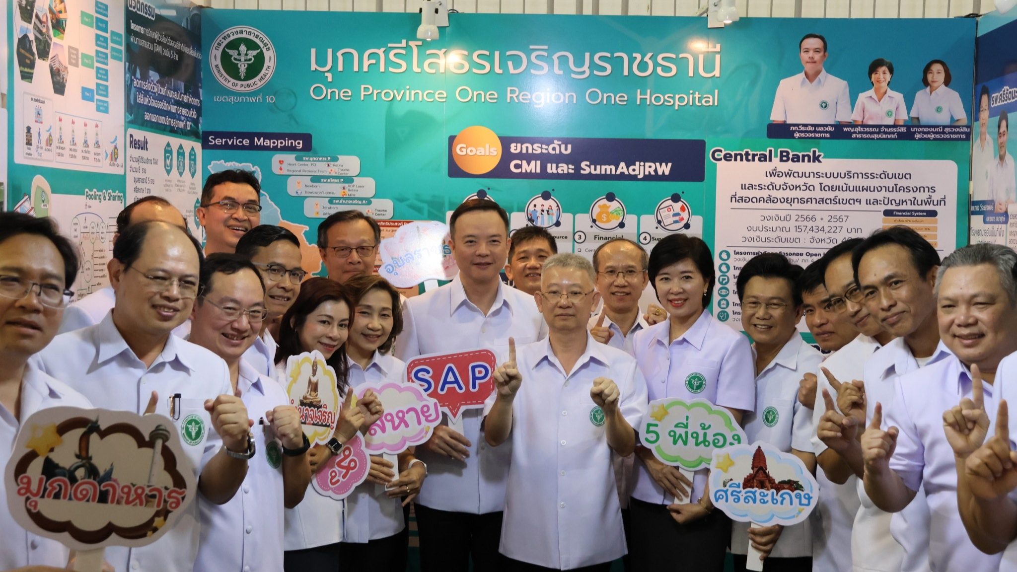 นพ.สสจ.อุบลฯ ร่วมการประชุมสำนักงานปลัดกระทรวงสาธารณสุขส่วนกลางและส่วนภูมิภาค นอก...