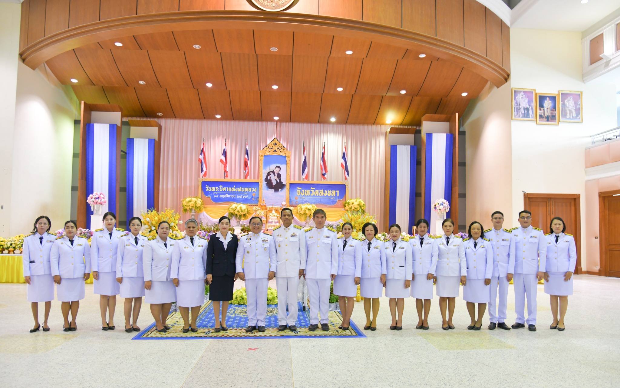 โรงพยาบาลสงขลา ร่วมพิธีวางพานพุ่มดอกไม้สดถวายราชสักการะ พระบาทสมเด็จพระบรมชนกาธิเบศร มหาภูมิพลอดุลยเดชมหาราช บรมนาถบพิตร เนื่องใน “วันพระบิดาแห่งฝนหลวง” ประจำปี 2567