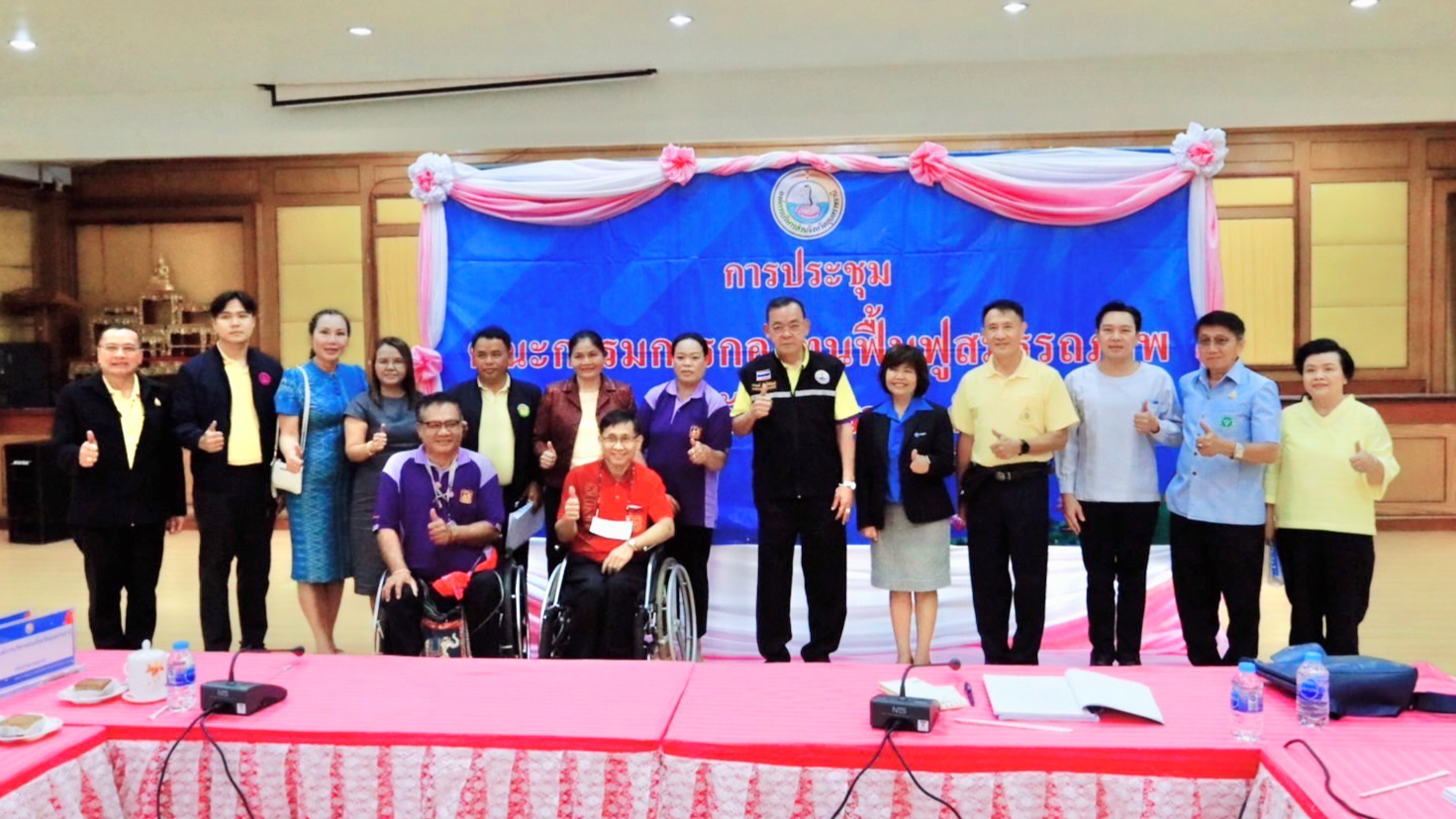 สสจ.อุบลฯ ร่วมประชุมคณะกรรมการกองทุนฟื้นฟูสมรรถภาพจังหวัดอุบลราชธานี