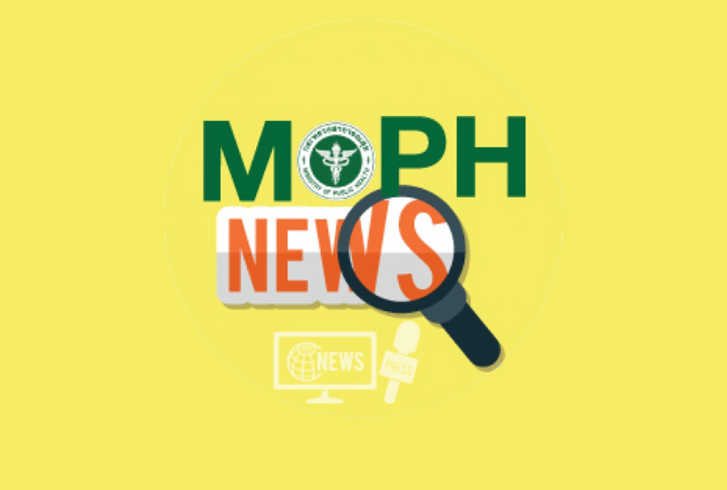 MOPH NEWS 1 กรกฏาคม 2567