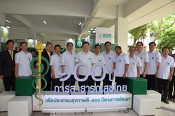  สธ.ร่วมกับภาคีเครือข่าย จัดประชุมวิชาการและมหกรรมการแสดงผลงาน 100 ปี การสาธารณสุขไทย