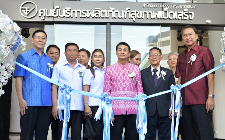 เปิดศูนย์บริการผลิตภัณฑ์สุขภาพเบ็ดเสร็จ (OSSC)