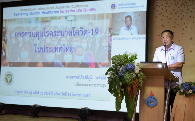 ปาฐกถา และรับมอบโล่ประกาศเกียรติคุณ