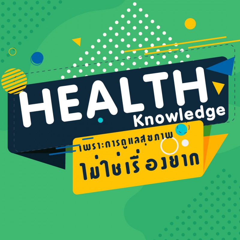 5 วิธีปฏิบัติ เพื่อให้ผู้สูงอายุปลอดภัยจากโรคโควิด 19