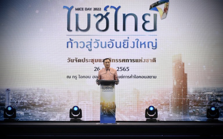 เปิดงาน “MICE Day 2022: ไมซ์ไทย ก้าวสู่วันอันยิ่งใหญ่”