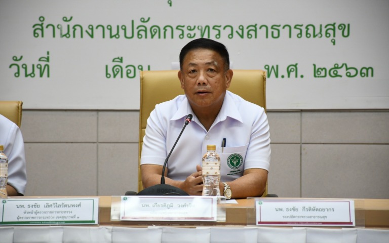 เปิดงาน “The Reginional food Safety Conference Online”