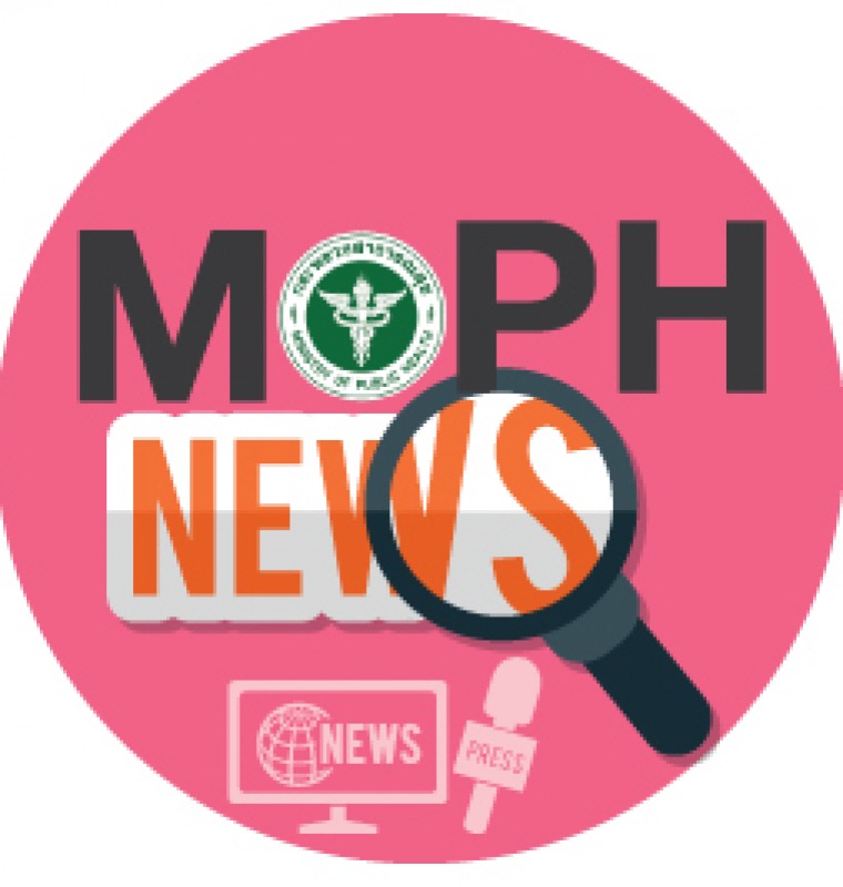 MOPH NEWS 7 กุมภาพันธ์ 2566