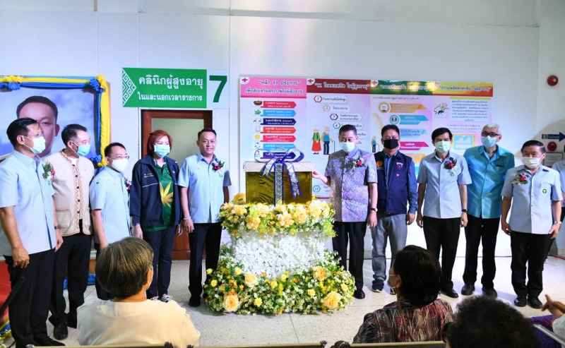 สธ. ชวนลูกหลานพาผู้สูงวัย มารับบริการในวันหยุด คลินิกผู้สูงอายุนอกเวลาราชการ