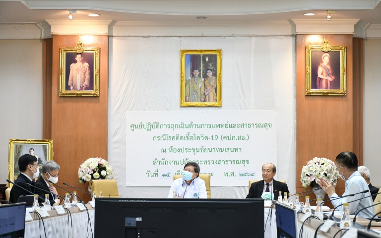 ประชุมการบริหารจัดการการให้วัคซีนป้องกันโรคโควิด 19