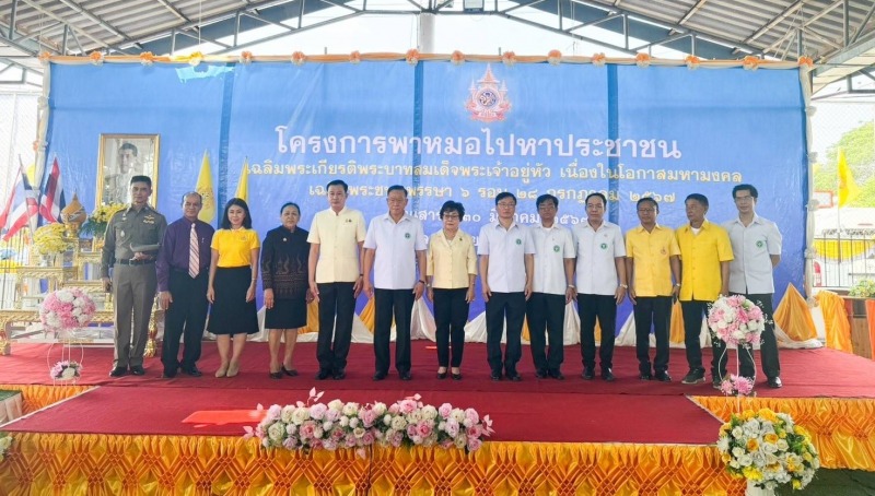 สธ.จัดบริการแพทย์เฉพาะทาง 23 คลินิก โครงการพาหมอไปหาประชาชน เฉลิมพระเกียรติฯ ดูแ...