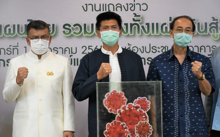 แถลงข่าว “แพทย์แผนไทยรวมพลังทั้งแผ่นดินสู้ภัยโควิด 19”