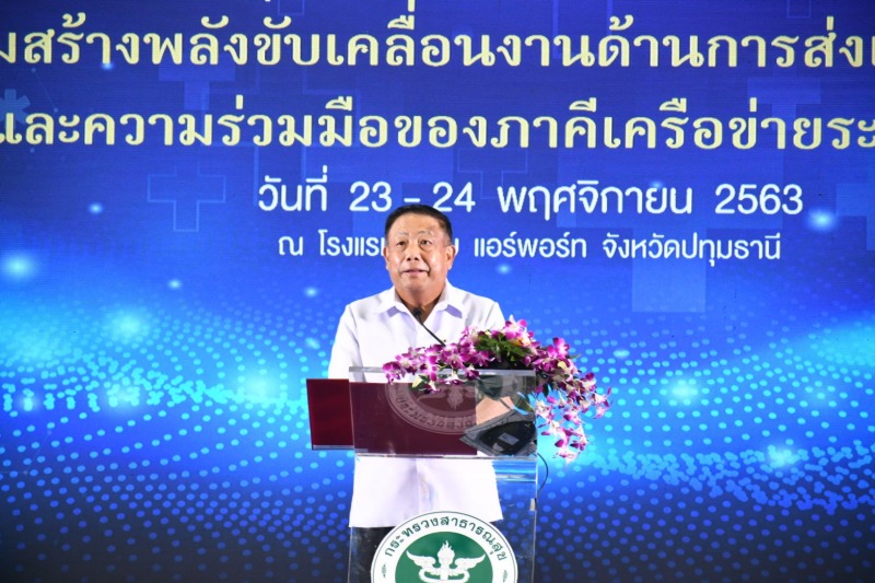 ปลัด สธ.กำชับทุกจังหวัดสำรวจข้อมูลเชิงพื้นที่ ขับเคลื่อนงานส่งเสริมสุขภาพป้องกันโรค