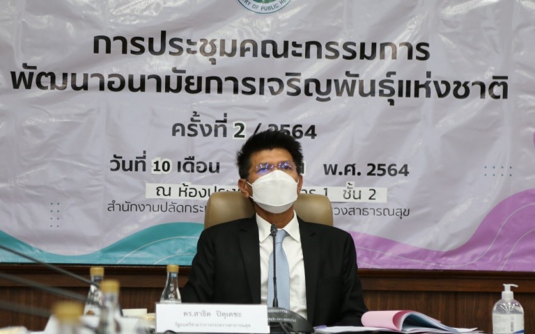 ประชุมคกก.พัฒนาอนามัยการเจริญพันธุ์ฯ 2/2564