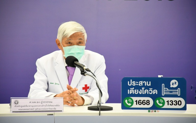 แถลงข่าวการให้วัคซีนโควิด 19 สลับชนิด