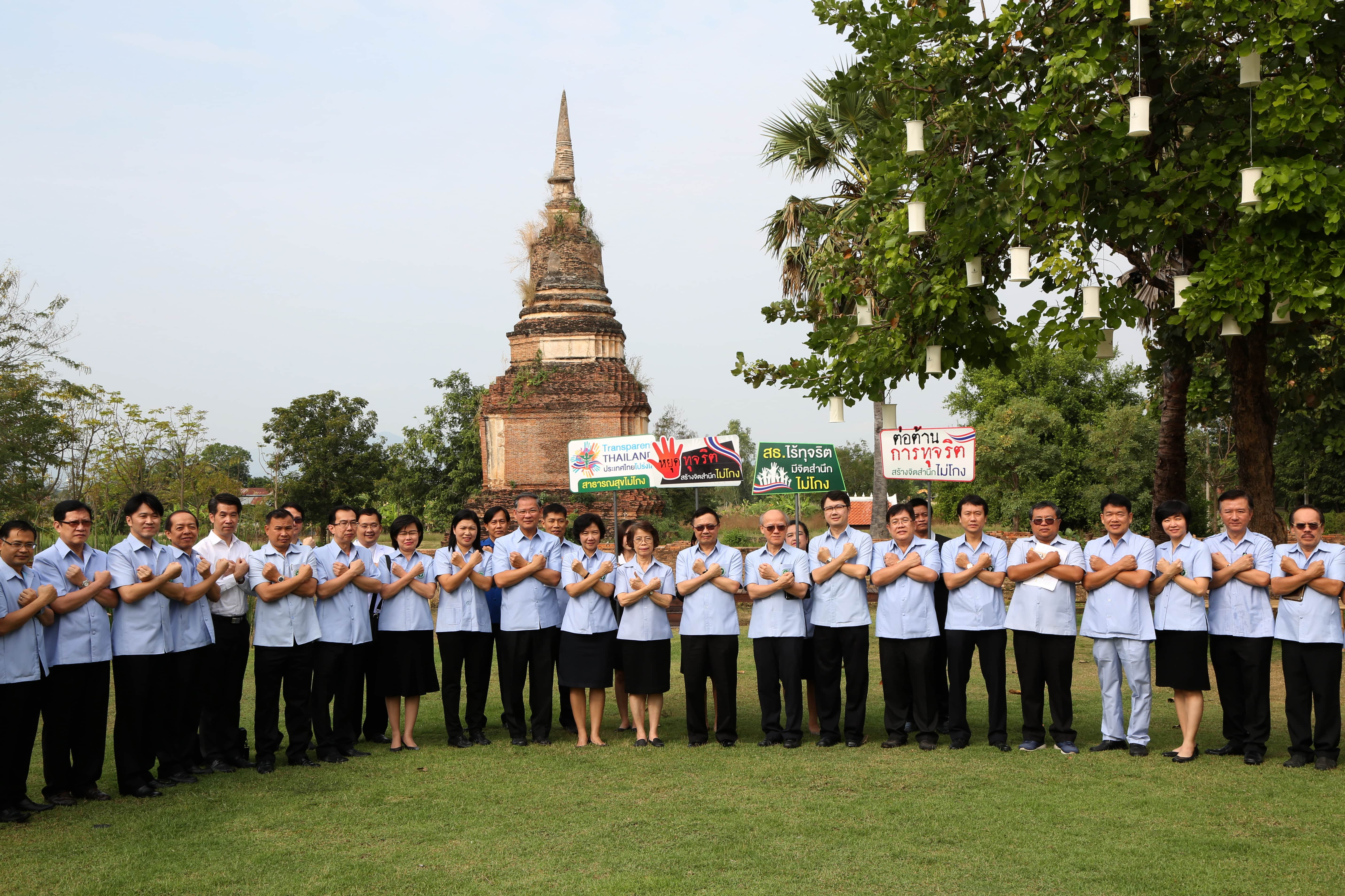 เขตสุขภาพที่2ประกาศเจตนารมณ์ต่อต้านการทุจริต