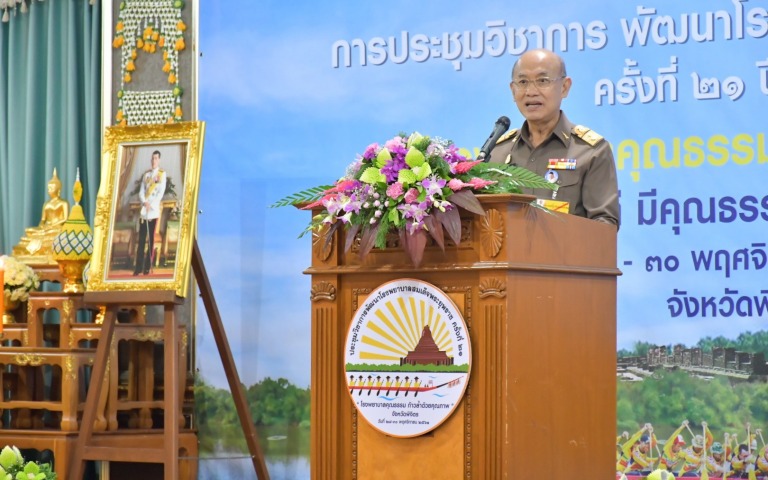 ประชุมวิชาการ รพร. ครั้งที่ 21