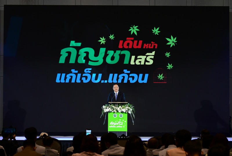 “อนุทิน” รับมอบตำรับยากัญชาหมอพื้นบ้านเป็นตำรับยาแผนไทยของชาติ ยันรับฟังทุกฝ่าย ...