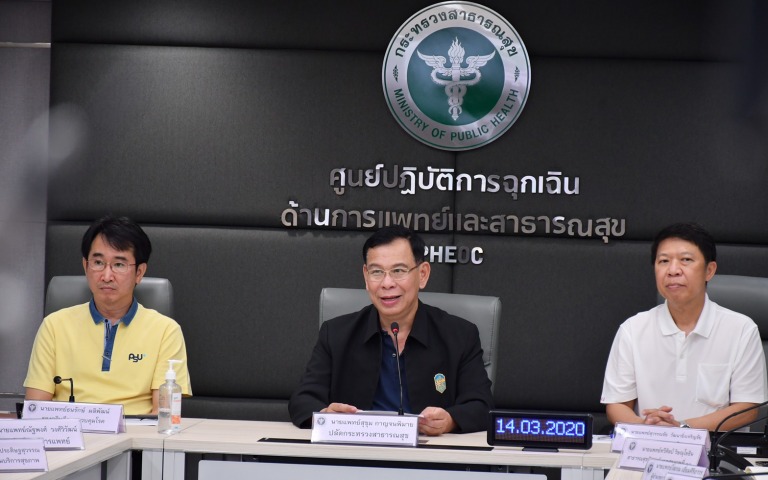 แถลงข่าว COVID-19 ….. (14 มีนาคม 2563)