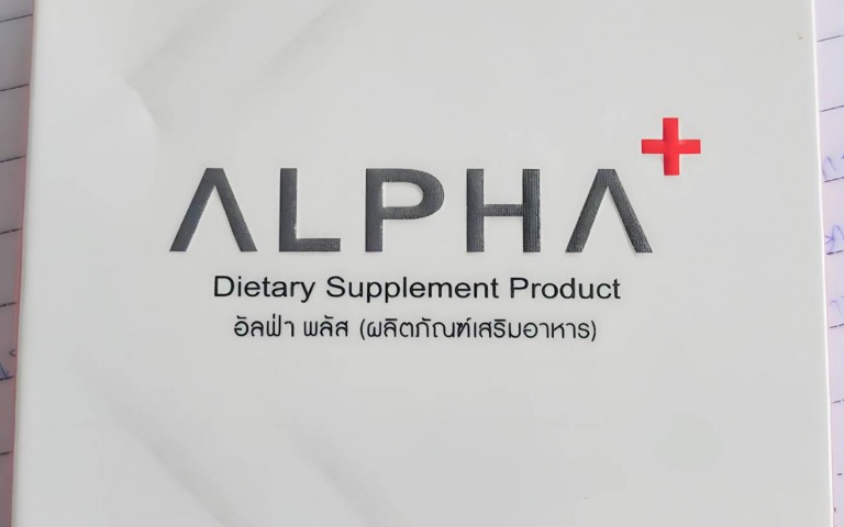 ข่าวประกาศผลการตรวจพิสูจน์อาหาร อย. ตรวจพบซิลเดนาฟิล (Sildenafil) ในผลิตภัณฑ์อัล...