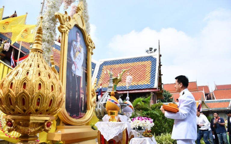 ถวายผ้าพระกฐินพระราชทาน กระทรวงสาธารณสุข ประจำปี 2566