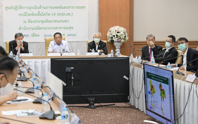 ประชุมระบบทางไกลสถานการณ์ COVID-19 ..…ครั้งที่ 188 ( อังคารที่ 23 มีนาคม 2564 )