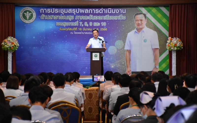 สธ. 4 เขตภาคอีสานโชว์ผลงานพัฒนาระบบบริการ ดูแลประชาชนทั่วถึงครอบคลุม ส่งเสริมกัญ...