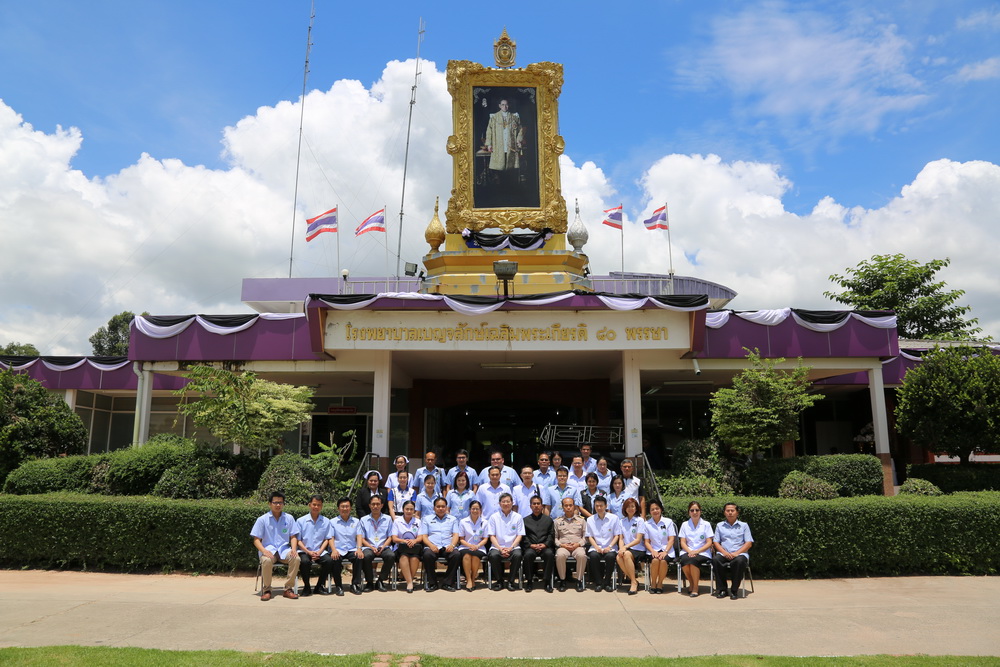 โรงพยาบาลเฉลิมพระเกียรติ