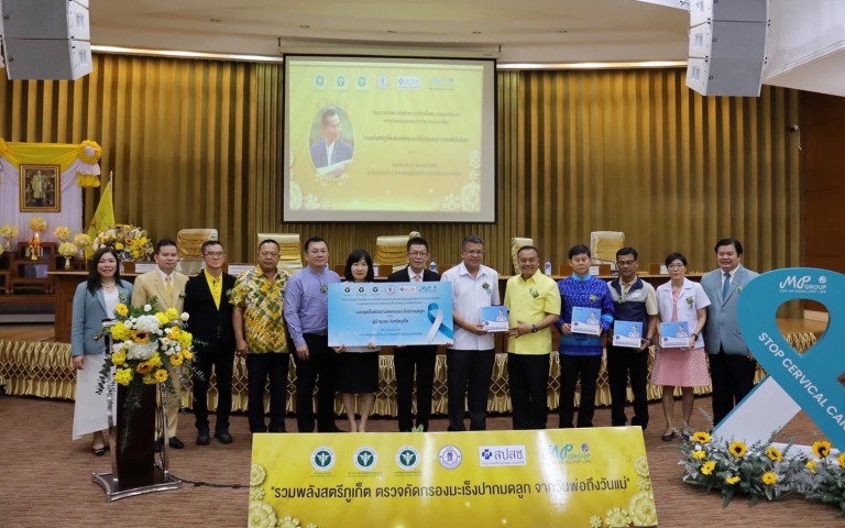 ภูเก็ต เทิดพระเกียรติพระบาทสมเด็จพระบรมชนกาธิเบศรมหาภูมิพลอดุลยเดชมหาราช บรมนาถบ...