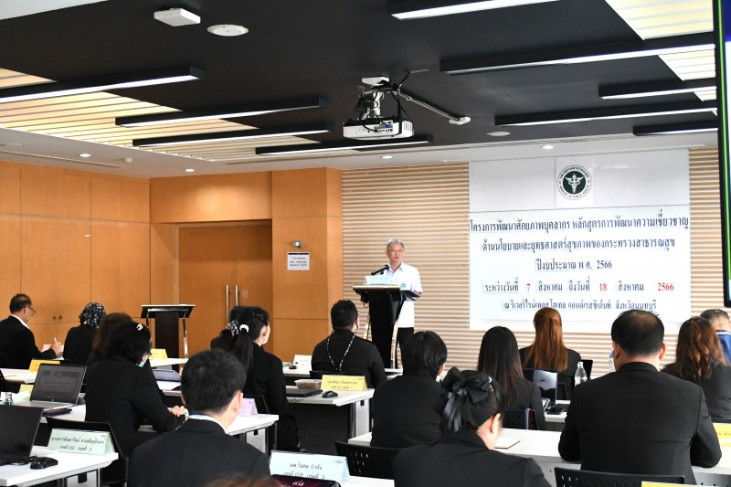 ปลัด สธ. แนะแนวทางวางยุทธศาสตร์สุขภาพ มุ่งแก้ปัญหาปัจจุบัน-พัฒนาคน/ระบบบริการ-รับมืออนาคต