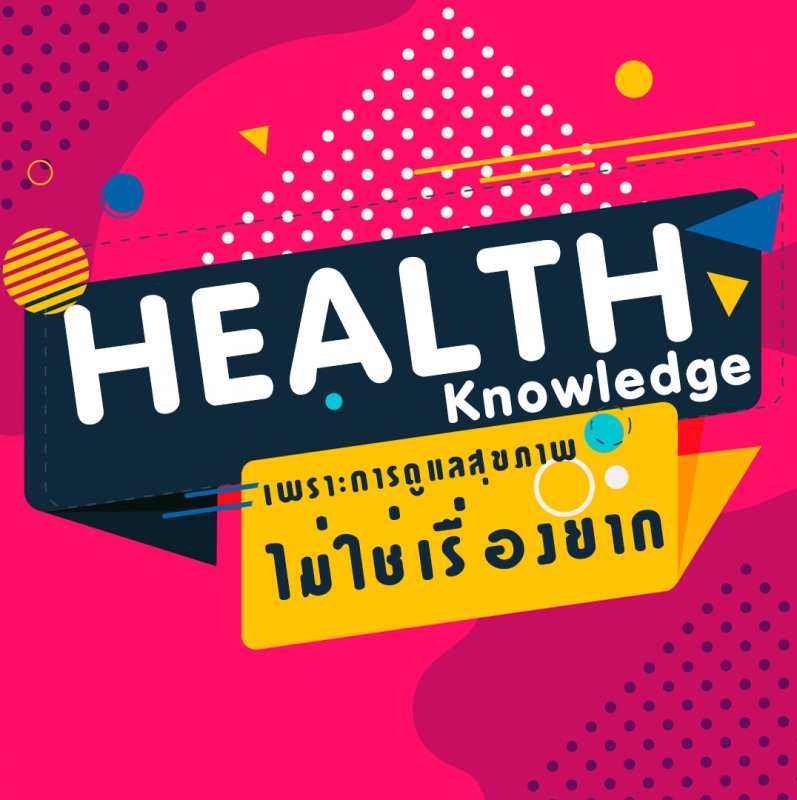 คู่มือการป้องกันและควบคุมโรคติดเชื้้อ ไวรัสโคโรนา 2019 สำหรับประชาชน