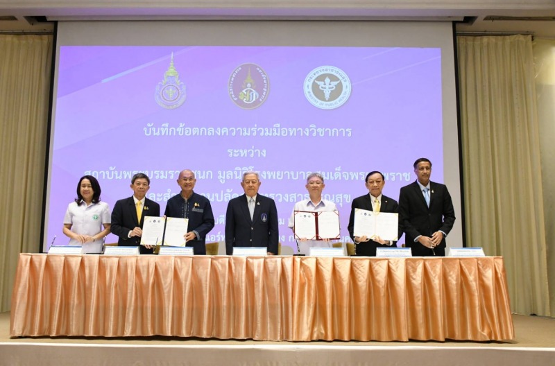 สธ.- สบช.- มูลนิธิ รพร. จับมือร่วมผลิตแพทย์ รองรับระบบบริการสุขภาพปฐมภูมิ