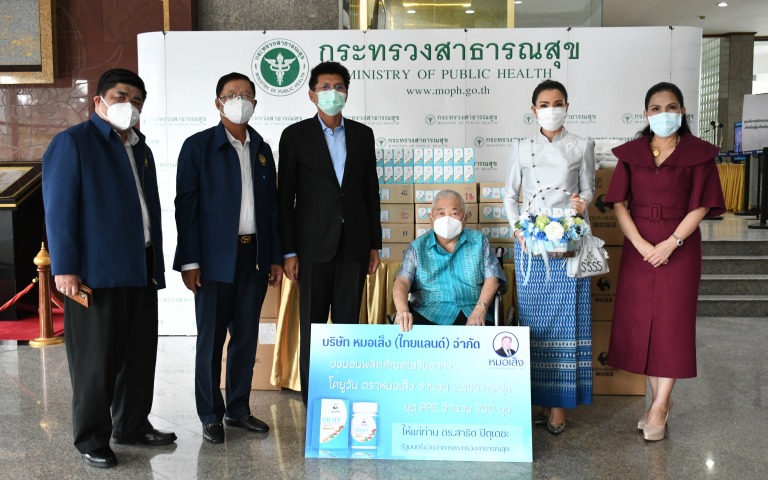 รับมอบผลิตภัณฑ์เสริมอาหาร และชุด PPE