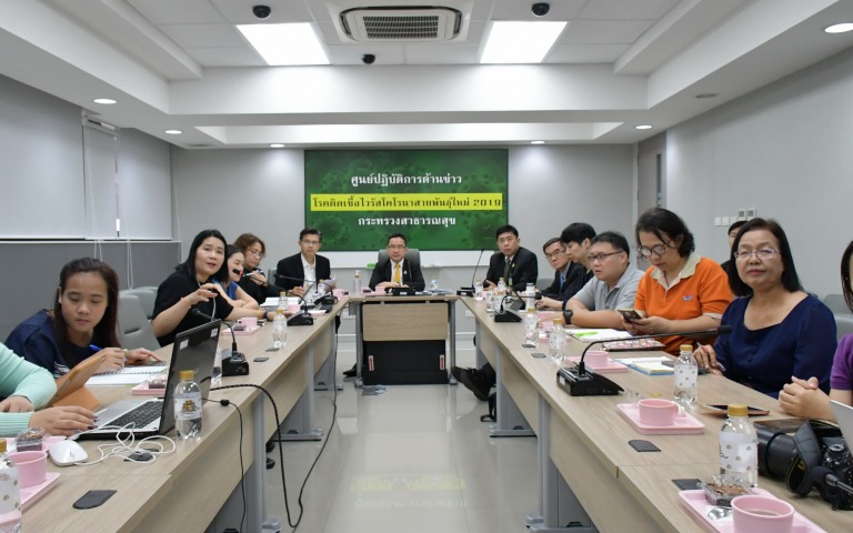 ประชุมก่อนแถลงข่าว COVID-19