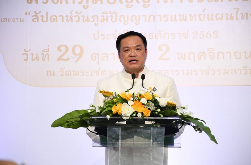 สธ.-วธ. จัดงานฉลอง ยูเนสโกประกาศให้ “นวดไทย” เป็นมรดกภูมิปัญญาทางวัฒนธรรม