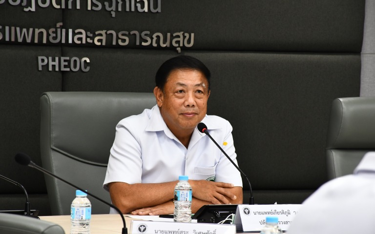 ประชุมทางไกลติดตามการฉีดวัคซีนโควิด 19