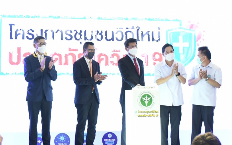 โครงการชุมชนวิถีใหม่ ปลอดภัยจากโควิด 19