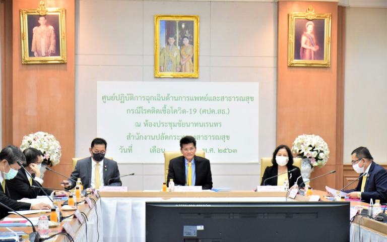 ประชุมคกก.นโยบายเครื่องดื่มแอลกอฮอล์แห่งชาติ ครั้งที่ 17